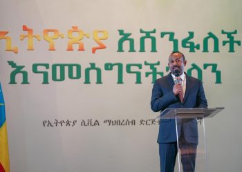 Ethiopie : le parti d’Abiy Ahmed remporte 96% des sièges au parlement