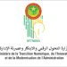 Mauritanie : lancement du tout premier concours numérique pour l'administration image principale