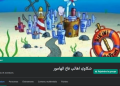 En Égypte, une page Facebook sur l'univers de Bob l'Éponge est devenue un lieu de critique du pouvoir image principale