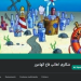 En Égypte, une page Facebook sur l'univers de Bob l'Éponge est devenue un lieu de critique du pouvoir image principale
